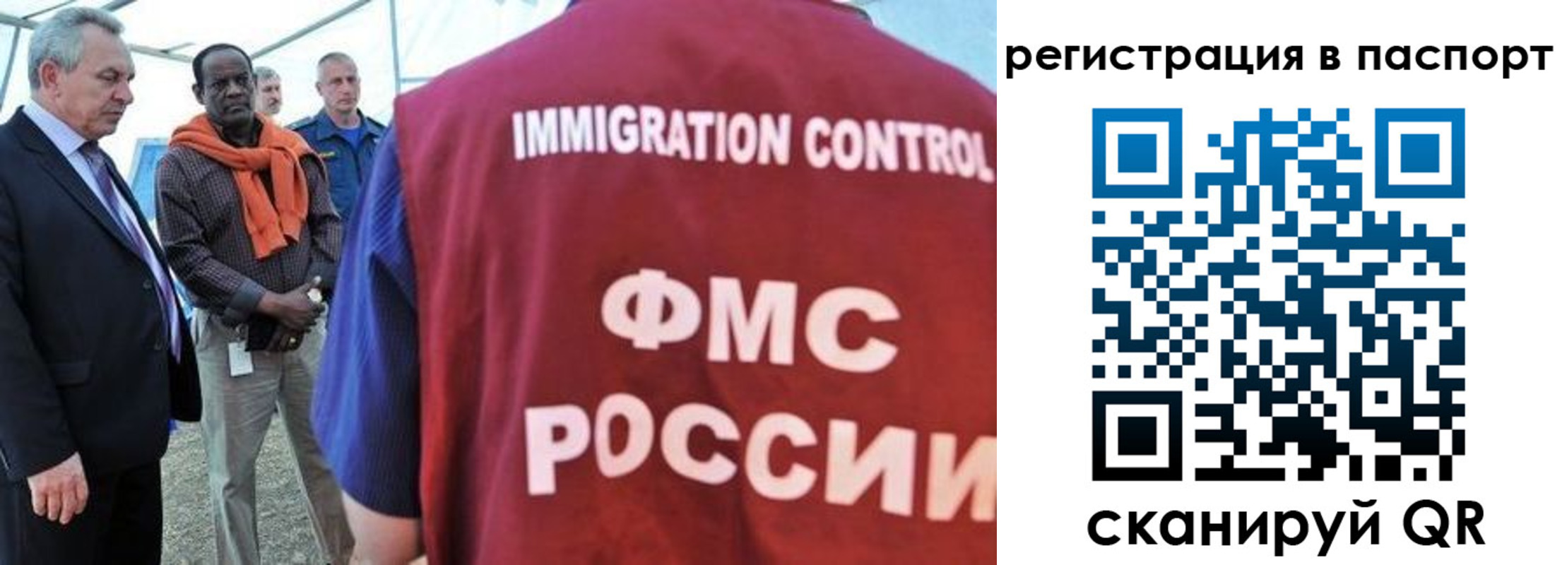 прописка 2025 в Ишимбае