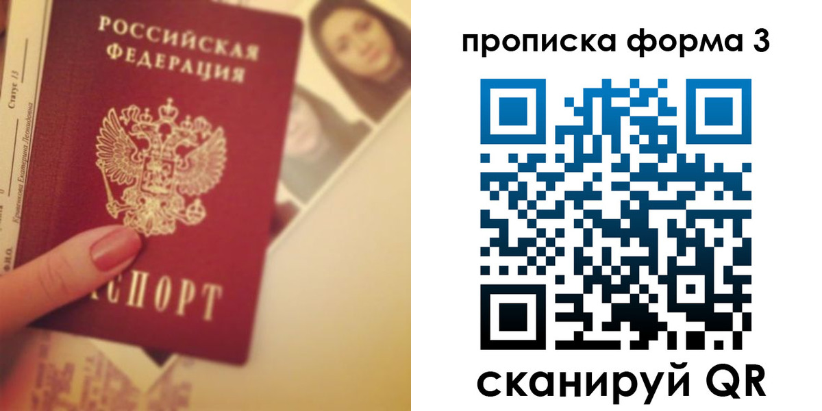 прописка от собственника в Ишимбае