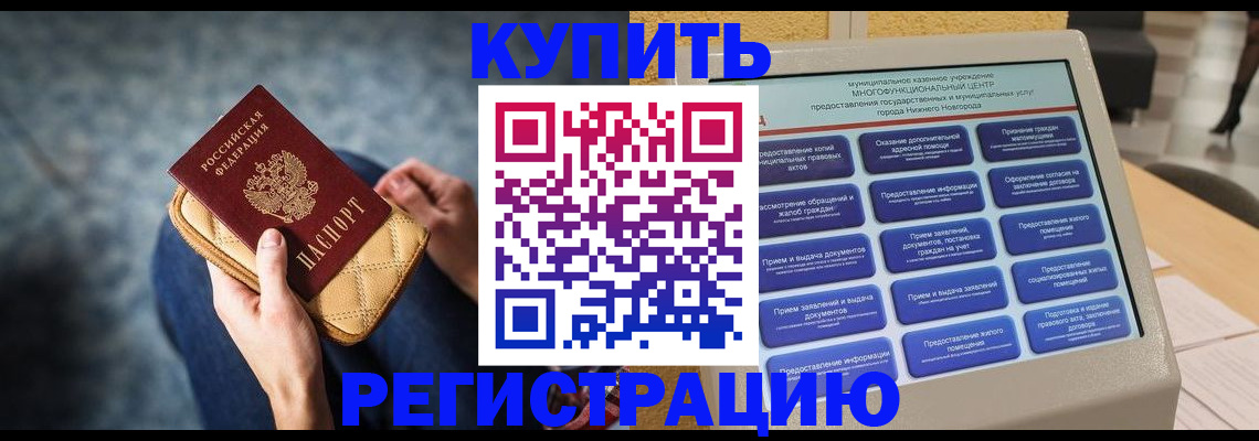 прописка поиск в Ишимбае